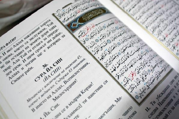 Quran translation into Bulgarian