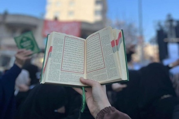 Holy Quran