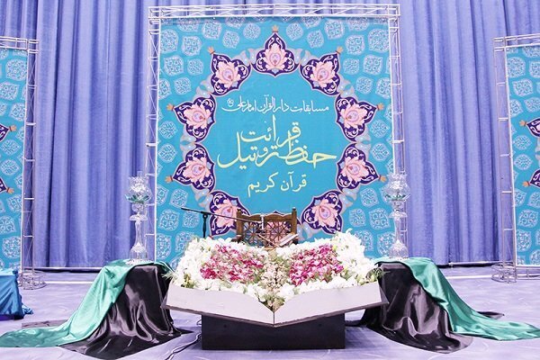 Imam Ali (AS) Dar-ol-Quran Center's Quran Contest