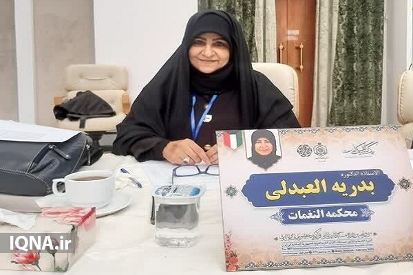 Kuwaiti Quran Expert Says Iran Int’l Quran Contest Can Be A Model for Other Countries