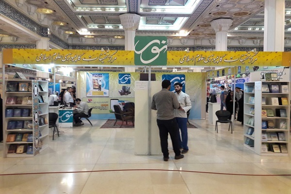 Tehran International Holy Quran Exhibition