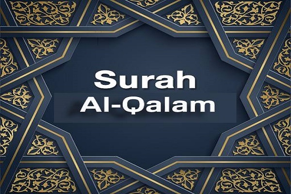 Surah Al-Qalam