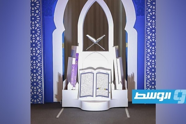 Libya Awqaf Organization Unveils New Mus’haf