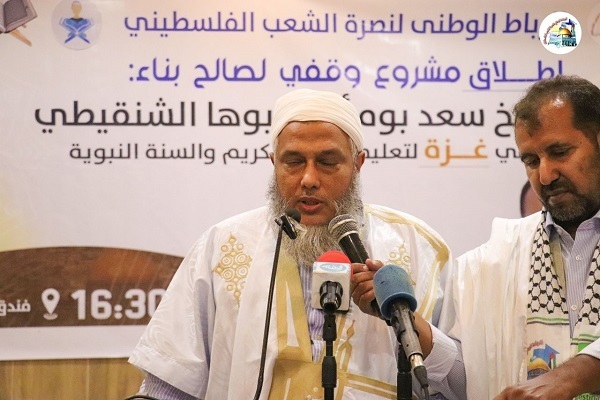 Mauritania to Establish Quran, Sunnah Center   