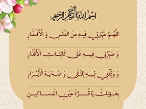 Ramadan Daily Supplications: Day 13