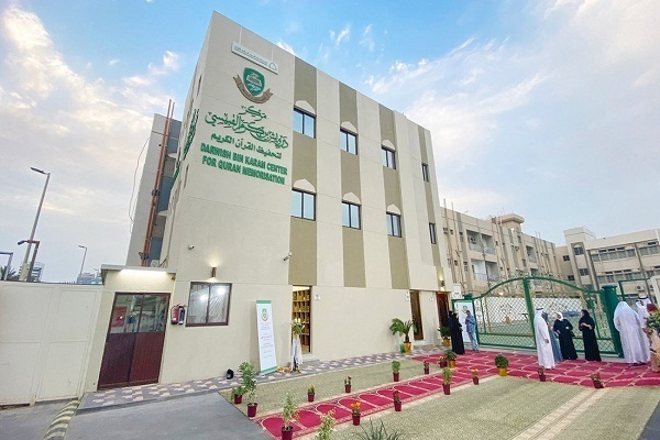 Quran Memorization Center Launched in UAE Capital