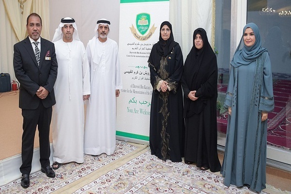 Quran Memorization Center Launched in UAE Capital