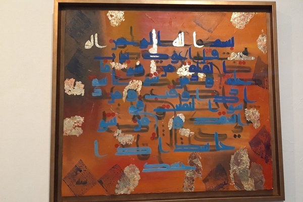 Tunisian Calligrapher’s Favorite Script for Quranic Calligraphy