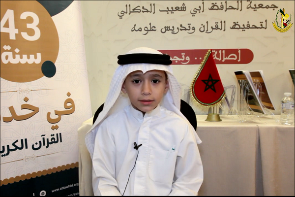 Ten-year-old Syrian qari Jafar Faras al-Hibal,