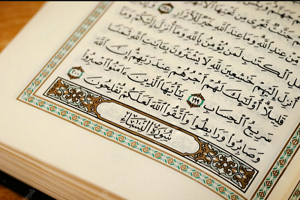 Holy Quran