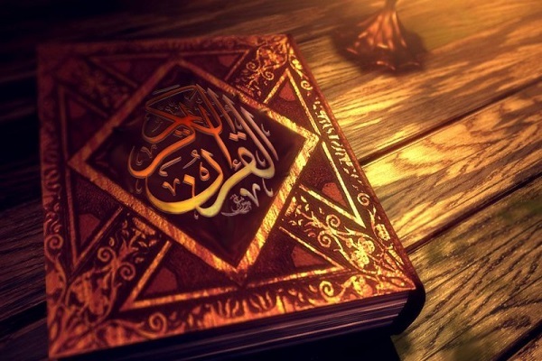 Holy Quran