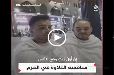 Iranian, Egyptian Qaris Recite Verse at Grand Mosque of Mecca