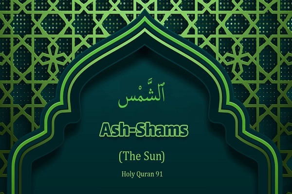 Surah Ash-Shams
