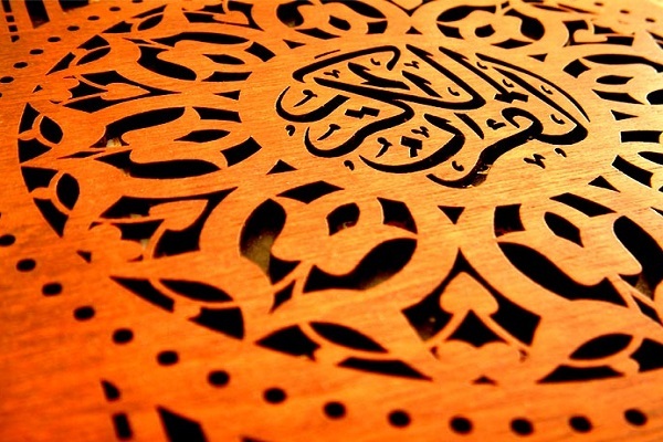 Holy Quran