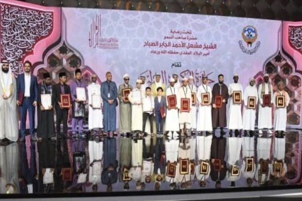 Closing ceremony of Kuwait’s 13th international Holy Quran competition was held in Kuwait City on November 20, 2024.