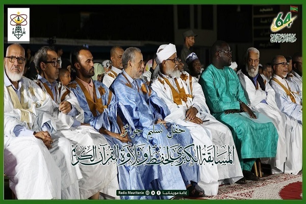 Winners of Mauritania’s 11th national Quran competition were awarded at a ceremony attended by senior officials of the country.