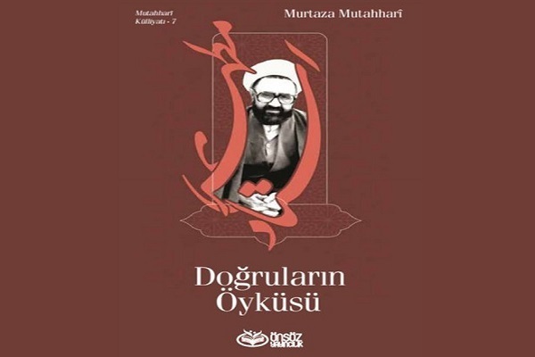 Motahhari’s Moral Stories Adapted into Turkish Audiobook