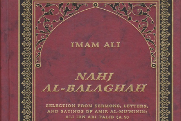 Nahj al-Balagha