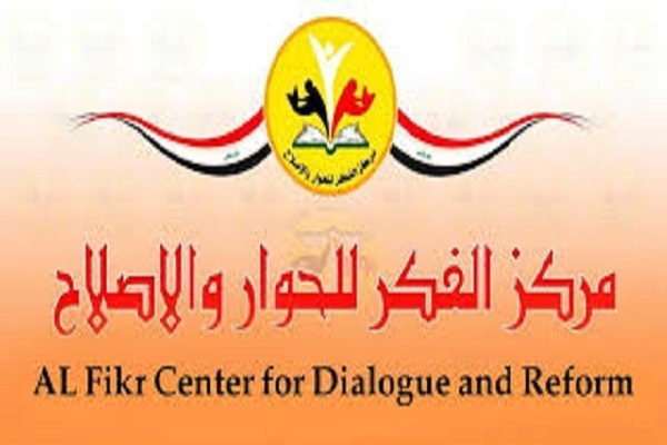 Baghdad Conference to Discuss Youth and Nahj al-Balagha