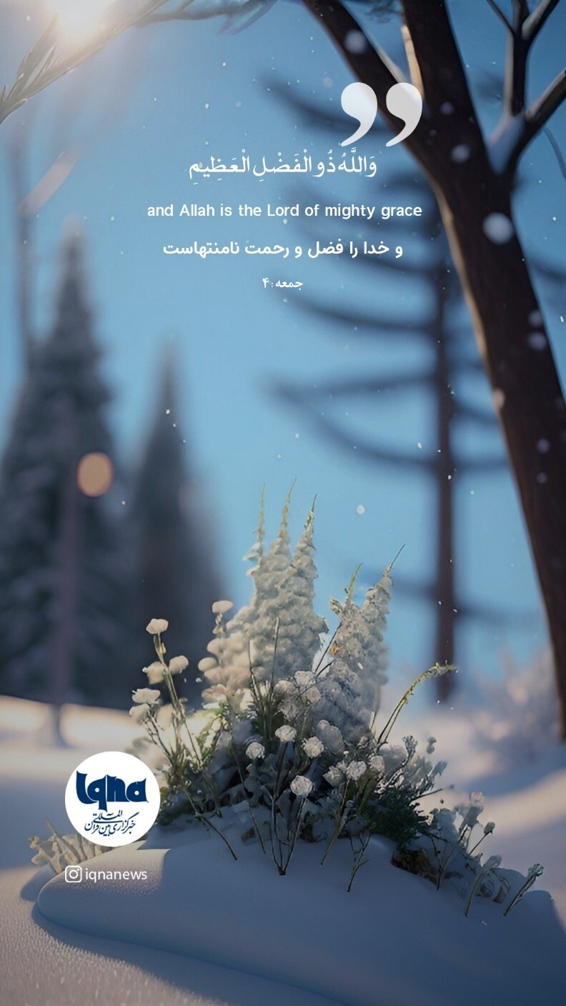 Poster: Allah’s ‘Mighty Grace’