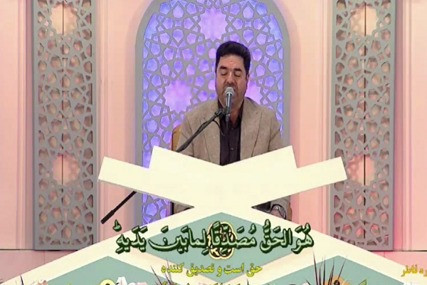 Iranian qari Hamid Reza Ahmadivafa performing an honorary recitation at Iran’s 40th International Quran Competition