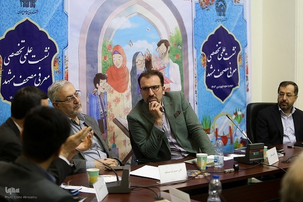 Expert forum at the 31st Tehran International Quran Exhibition on Thursday evening features the Codex Mashhad