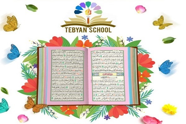 Tebyan school in the UK holding a Quran contest for children