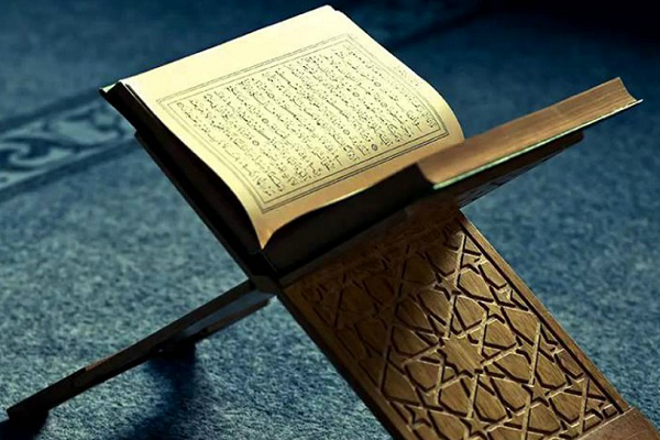 Holy Quran