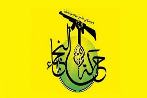 flag of Iraqi resistance movement Al-Nujaba