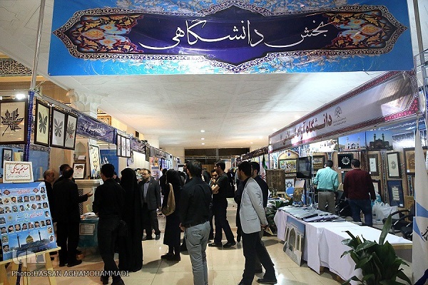 The academic section of the Tehran International Quran Exhibition