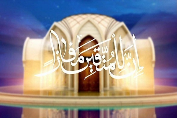 Al-Kawthar TV Channel’s international Quran competition