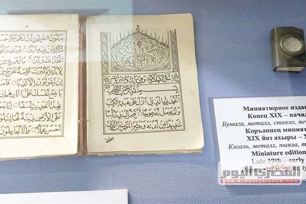 A old copy of the Holy Quran in the Museum of Kazan in the capital of the Russian Republic of Tatarstan.