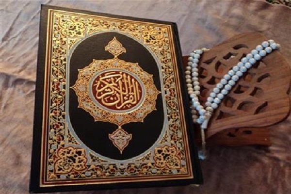 Holy Quran
