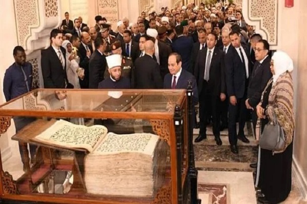 A ceremony to unveil the Mushaf of Egypt