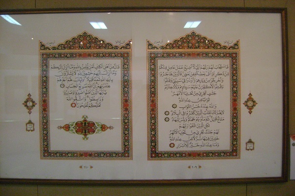 Rare Manuscripts on Display at Indonesia’s Baitul Quran