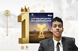 Smart Platform for Quran Competitions Launched in Morocco