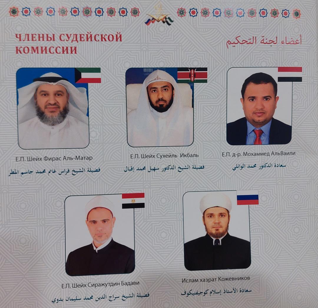 Iranian Qari Showcases His Recitation Skills at Moscow Int’l Quran Contest