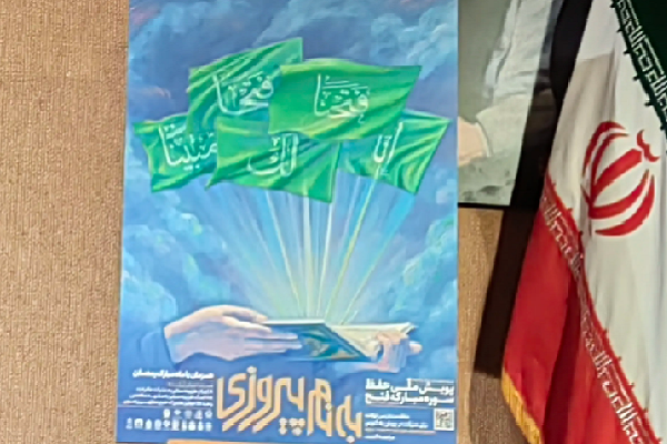 The “Fath” Quranic campaign for university students was held in Iran with the aim of expanding Quranic culture and knowledge in scientific and academic environments.