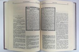 When Was Quran Translated into Bulgarian First Time?