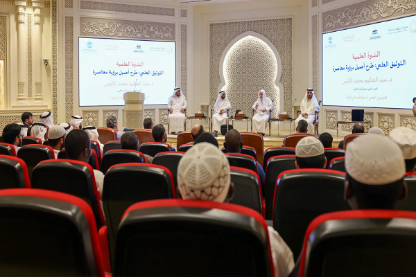 The seminar “Scientific Documentation: An Original Approach with a Contemporary Vision” was organized by the Holy Quran Academy in Sharjah during the Sharjah International Book Fair.