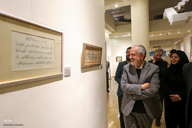 Inauguration of Zuha Quranic Arts Exhibition in Tehran