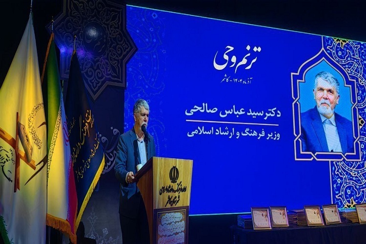 Iranian Minister of Culture and Islamic Guidance Seyed Abbas Salehi addressing a Quranic event in Kashmar, northeast Iran, on November 28, 2025.