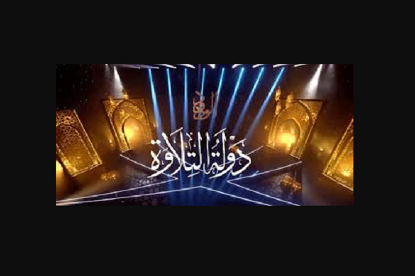 The Egyptian “Dawlet El Telawa (State of Recitation)” Quranic TV program