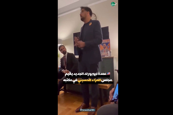 A video of a Rawda Khwani session at the office of the new mayor of New York, Zohran Mamdani, has recently been released.