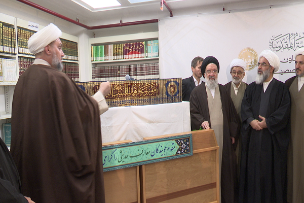 Quranic Legacy of Ahl al-Bayt Unknown to Many Muslims: Cleric