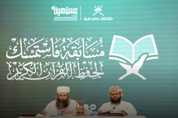 National Quran competition in Oman