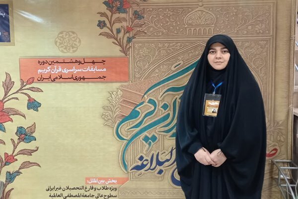 Samaneh Sadat Mousavi, a memorizer of the Quran and Nahj al-Balagha from Afghanistan