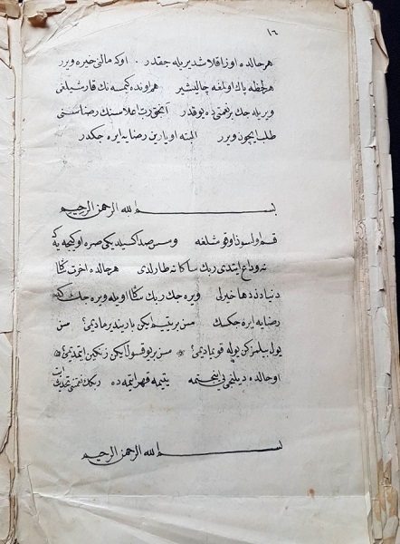 Original Copy of One of First Quran Translations into Turkish Found