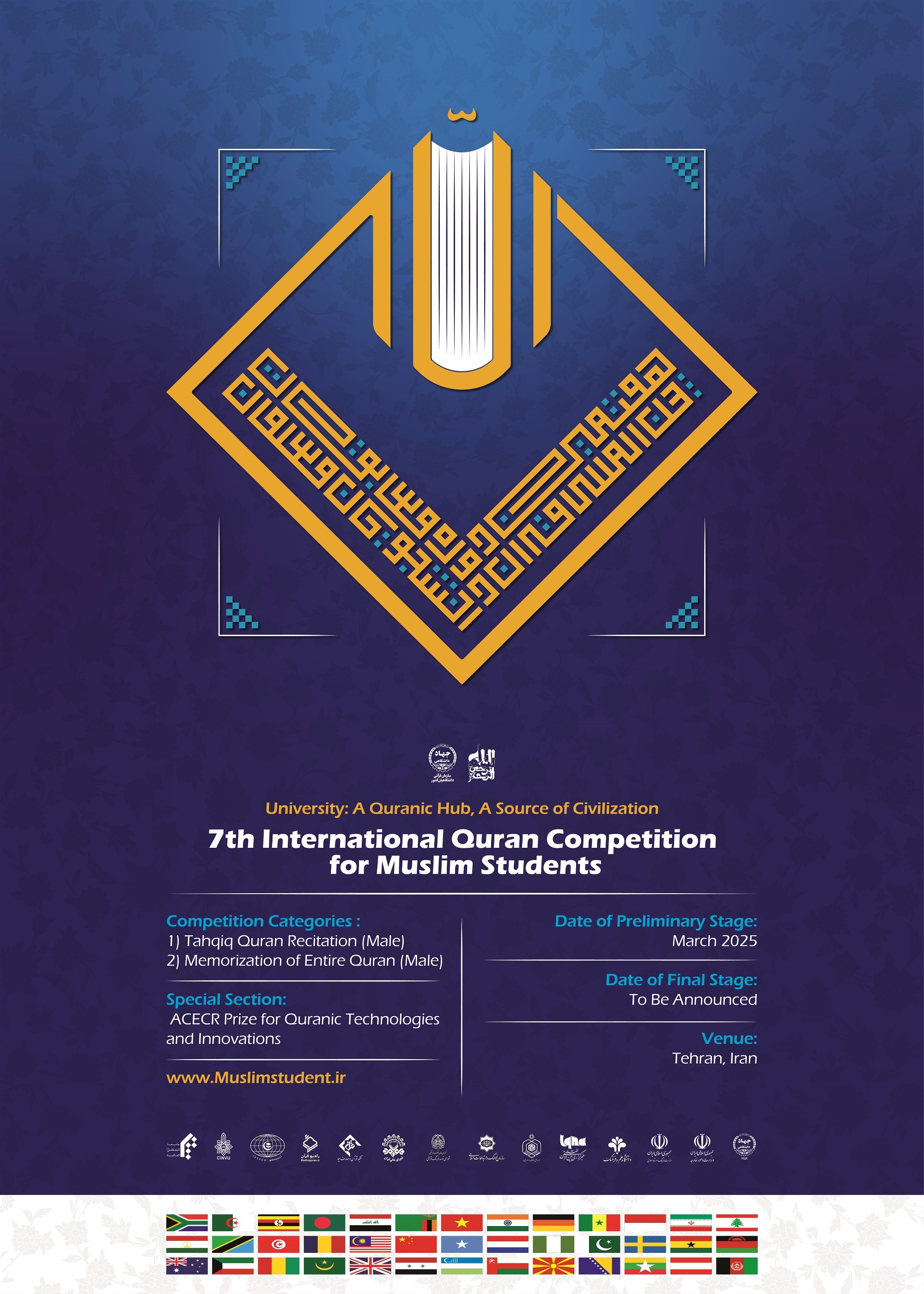 7th International Quran Competition for Muslim Students Set to Begin