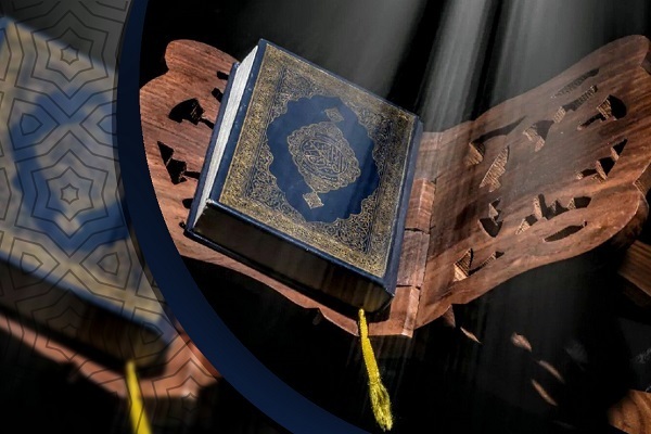 Holy Quran